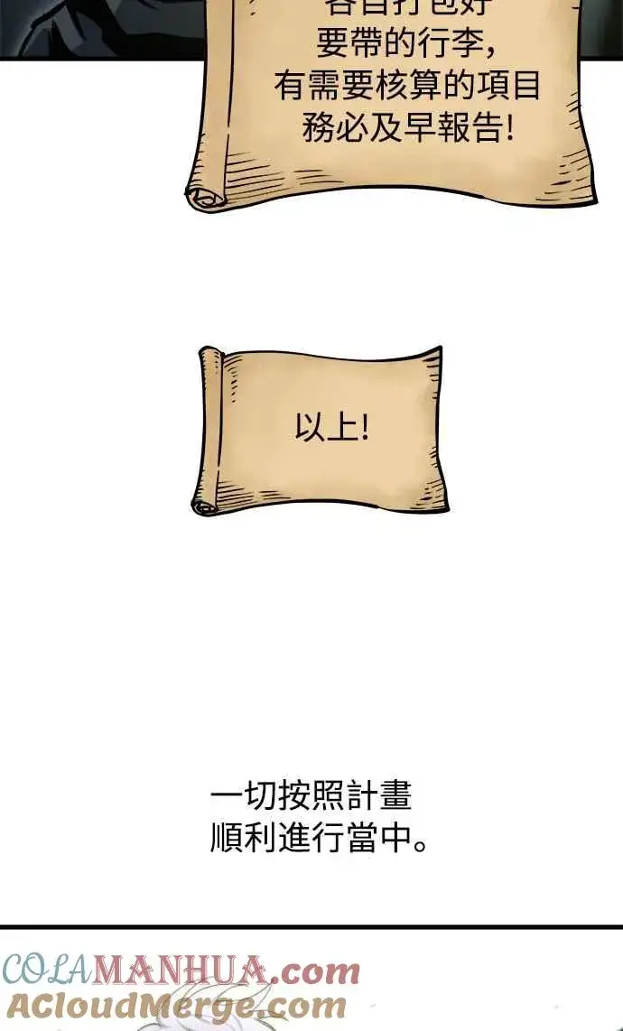 漫画《斗神转生记》第19话第4张图