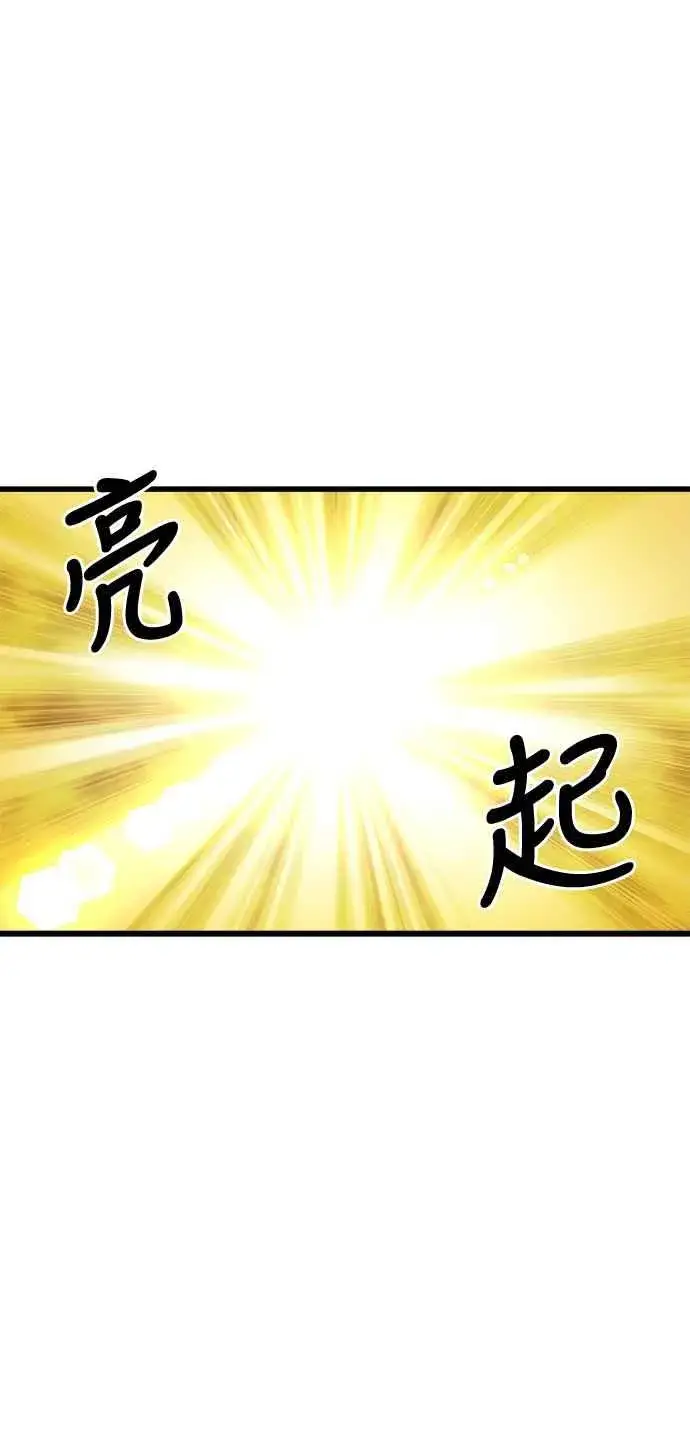 漫画《斗神转生记》第19话第41张图