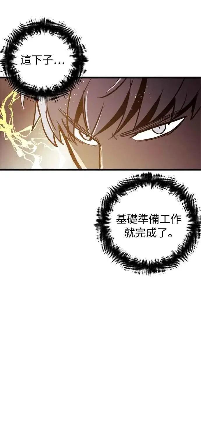 漫画《斗神转生记》第19话第44张图