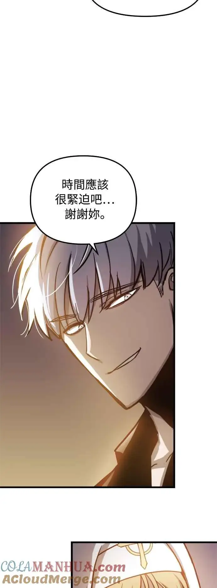 漫画《斗神转生记》第19话第49张图