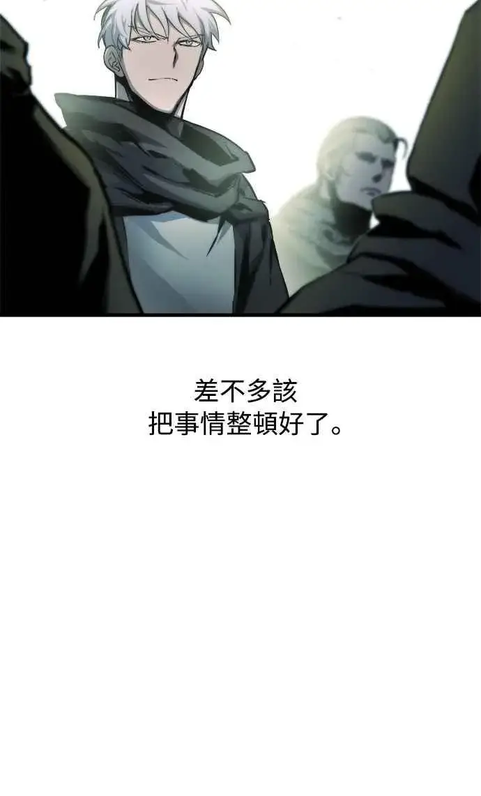 漫画《斗神转生记》第19话第5张图