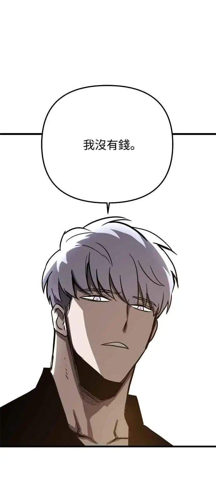 漫画《斗神转生记》第19话第51张图