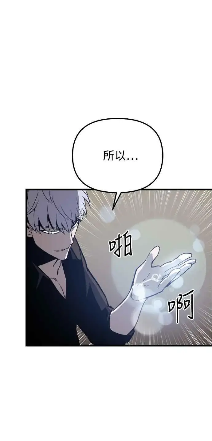 漫画《斗神转生记》第19话第54张图