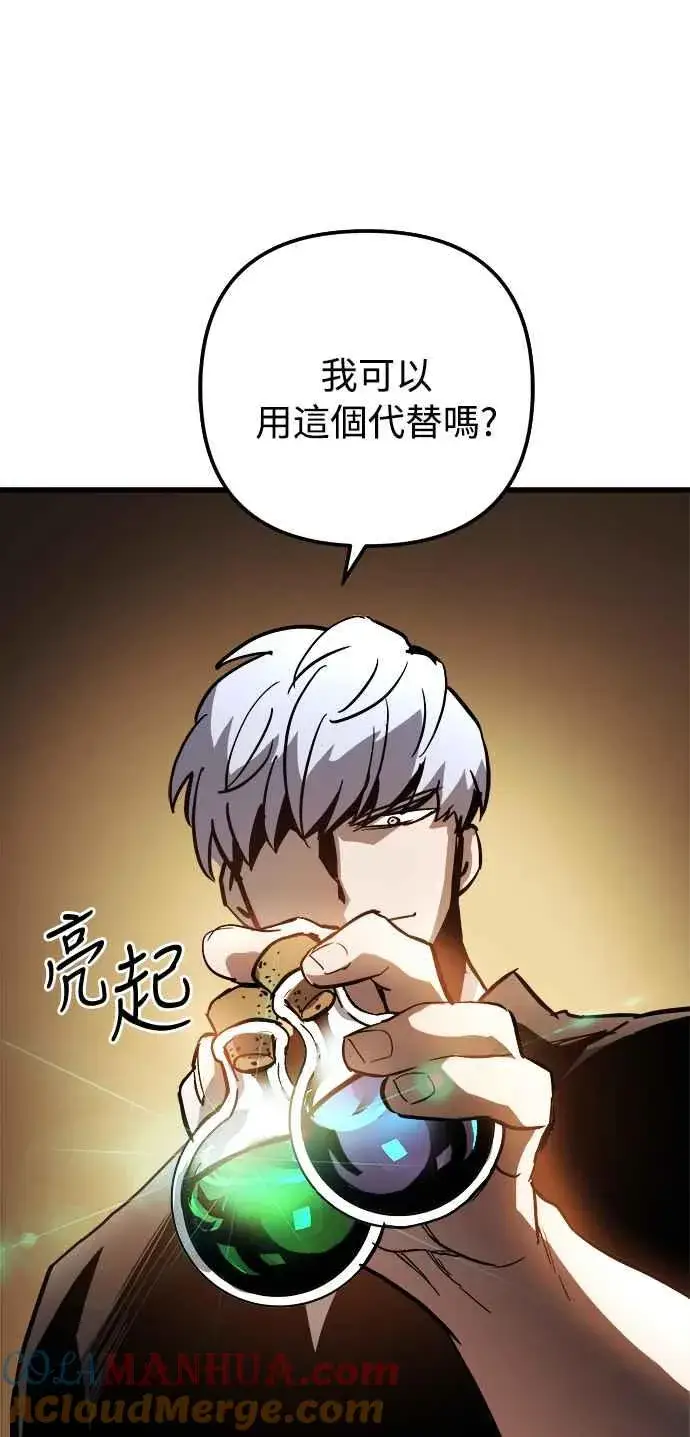 漫画《斗神转生记》第19话第55张图
