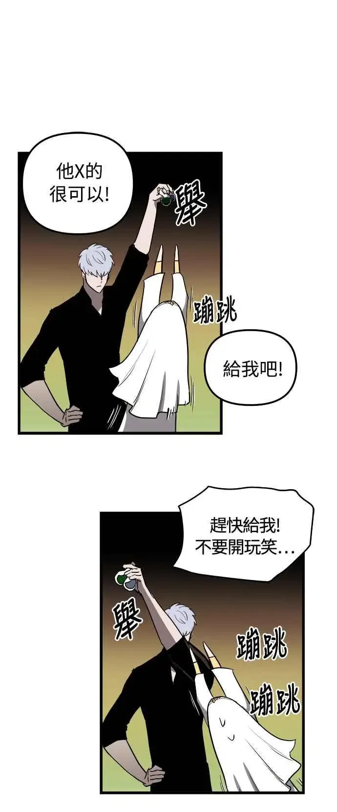 漫画《斗神转生记》第19话第57张图