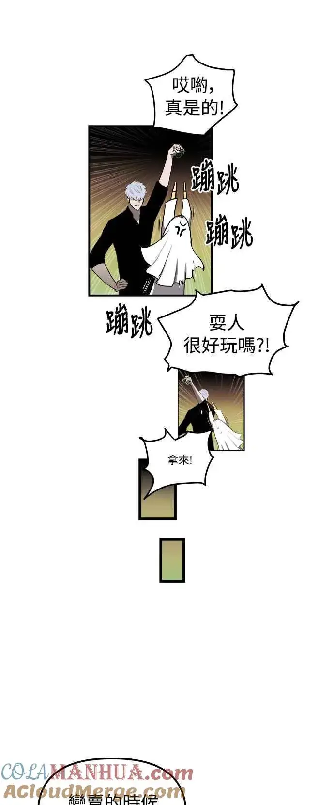 漫画《斗神转生记》第19话第58张图
