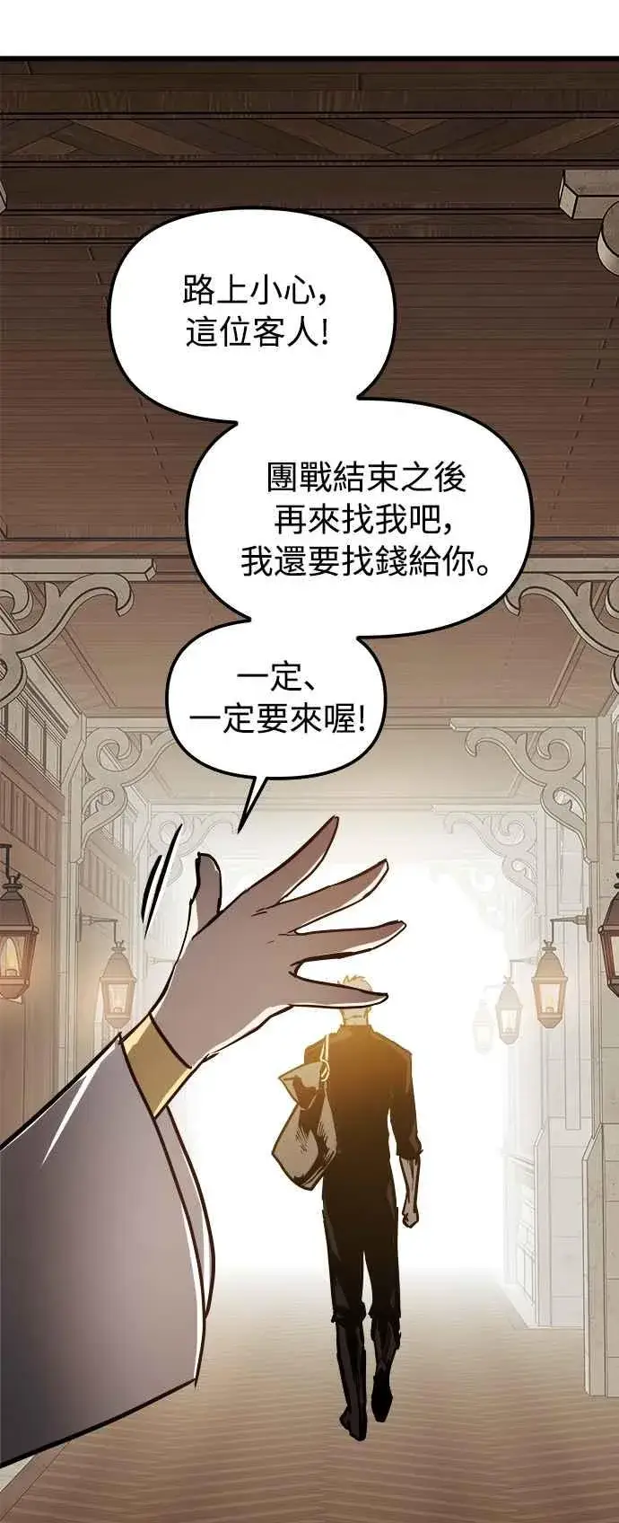 漫画《斗神转生记》第19话第60张图