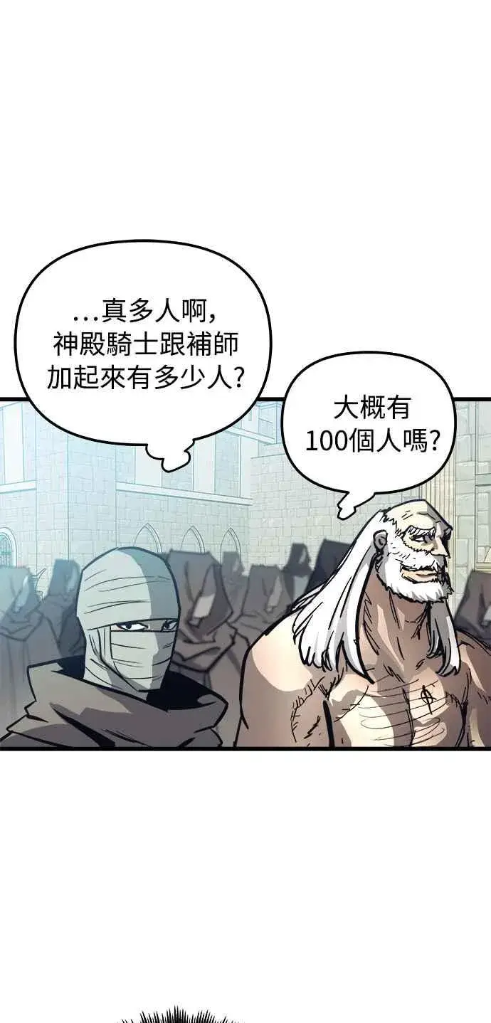 漫画《斗神转生记》第19话第63张图