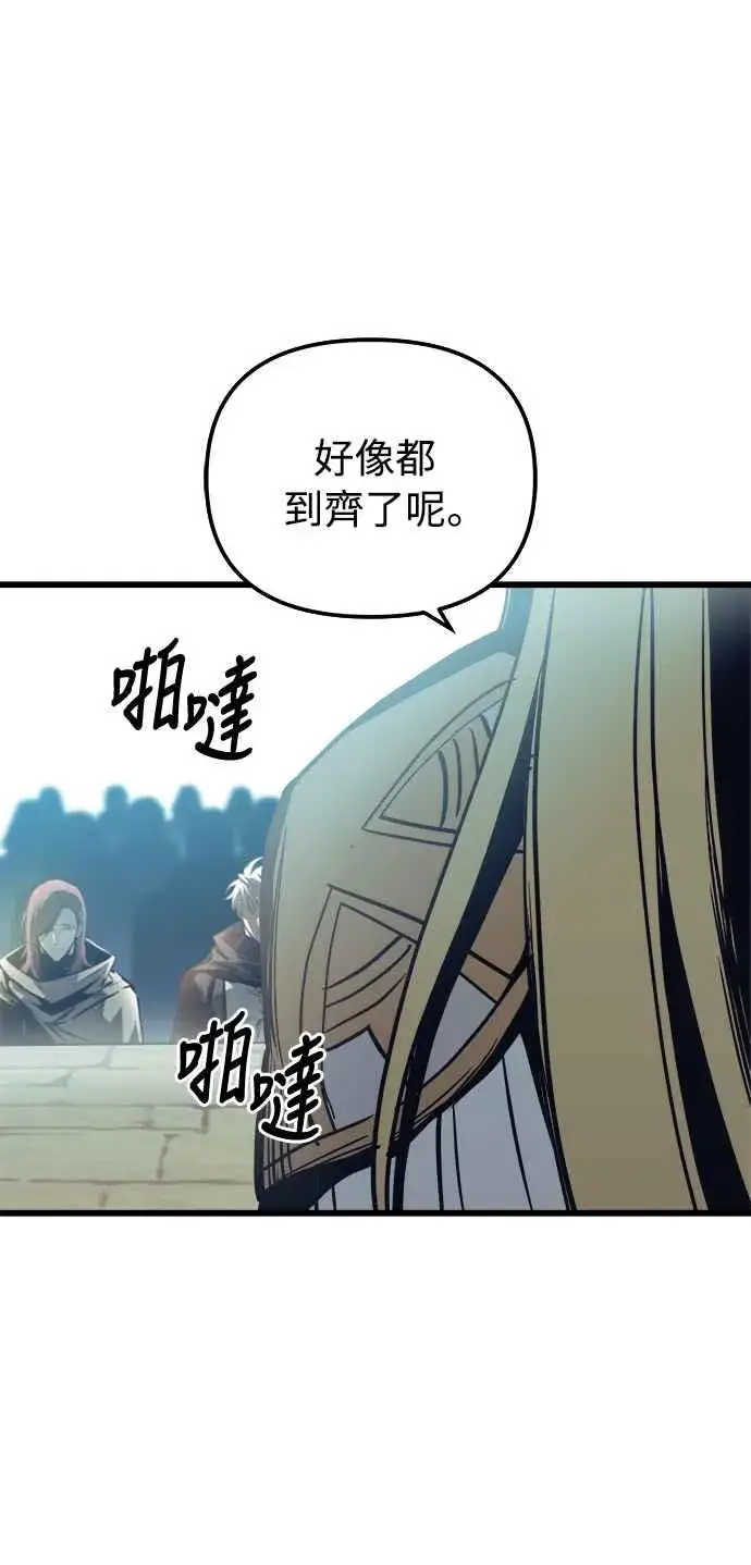 漫画《斗神转生记》第19话第65张图