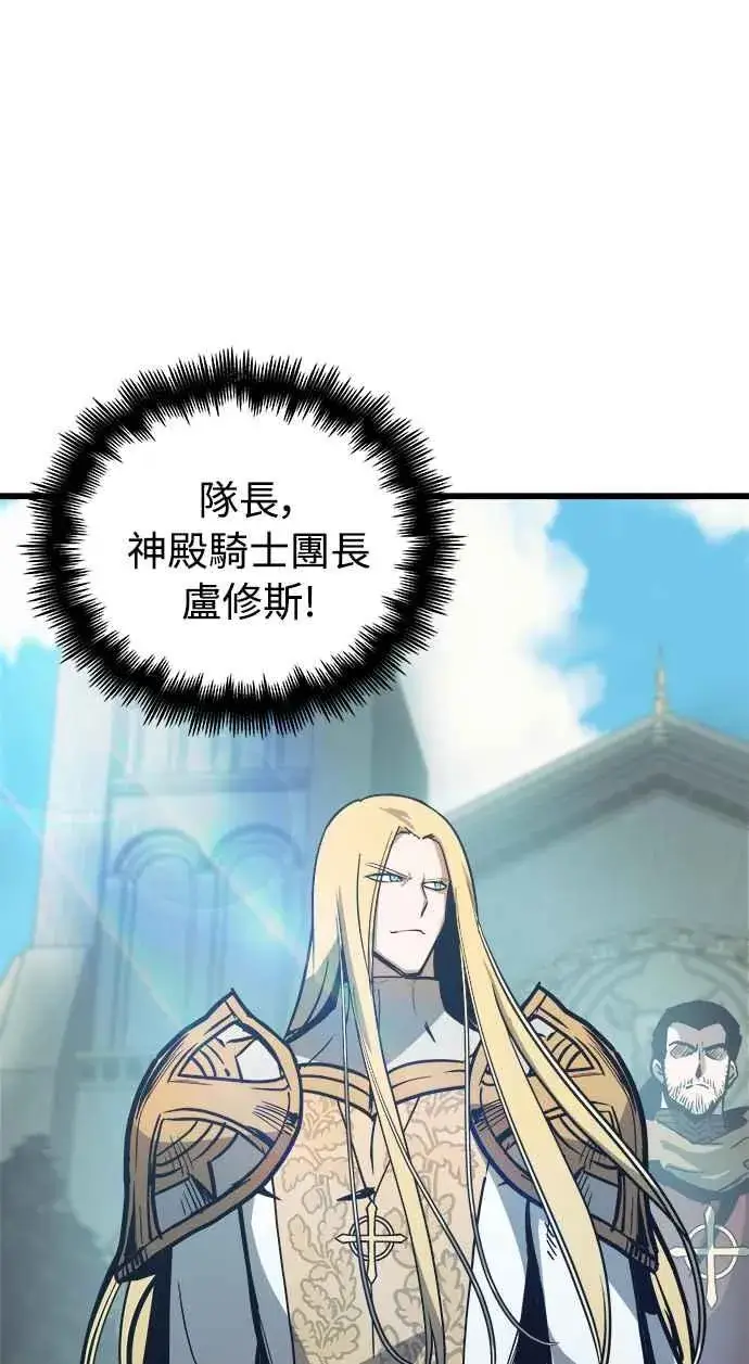 漫画《斗神转生记》第19话第66张图