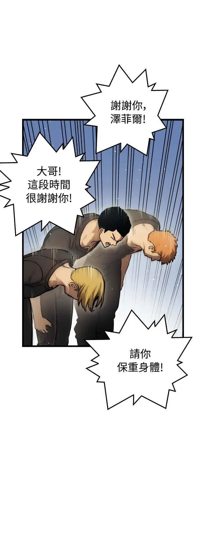 漫画《斗神转生记》第19话第8张图