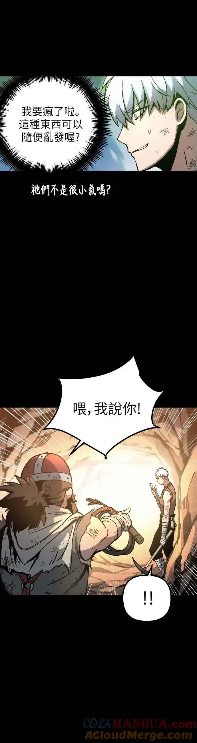 漫画《斗神转生记》第2话第10张图