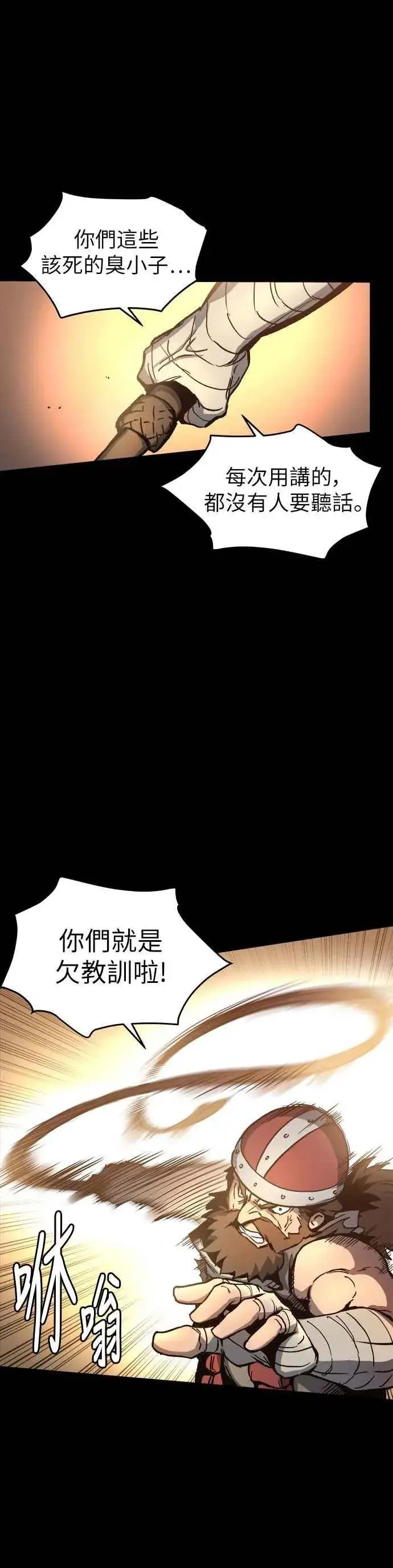 漫画《斗神转生记》第2话第12张图