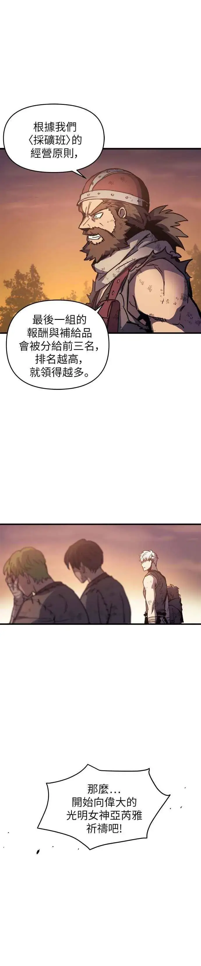 漫画《斗神转生记》第2话第23张图