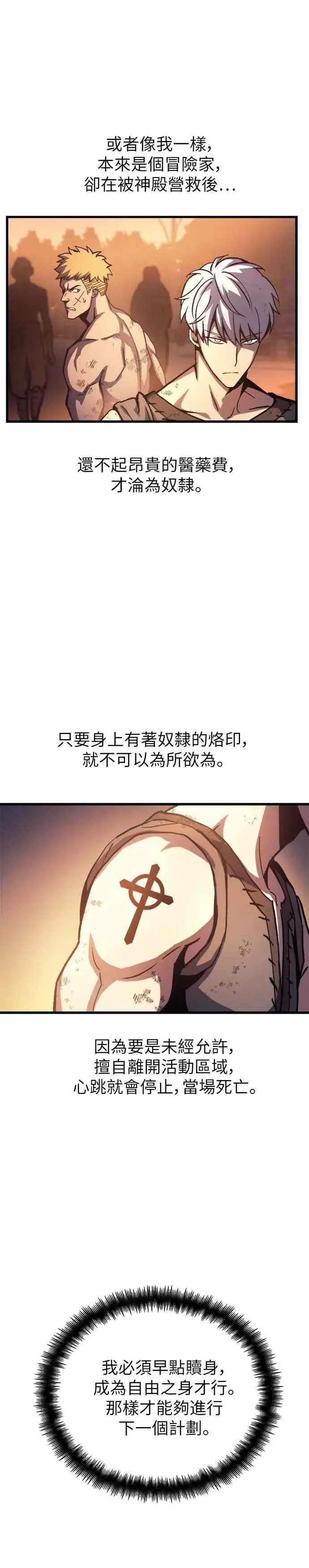 漫画《斗神转生记》第2话第26张图