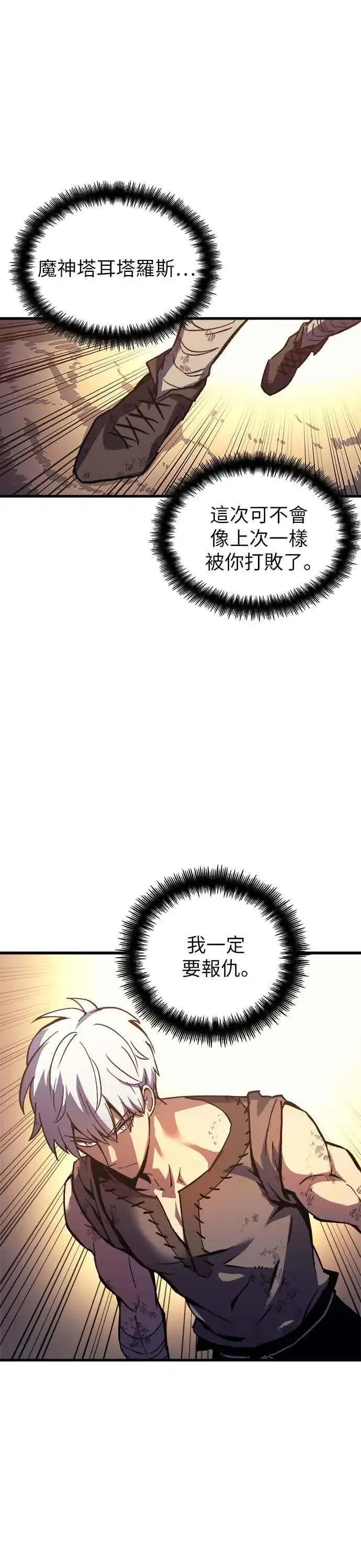 漫画《斗神转生记》第2话第27张图