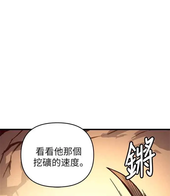漫画《斗神转生记》第2话第3张图
