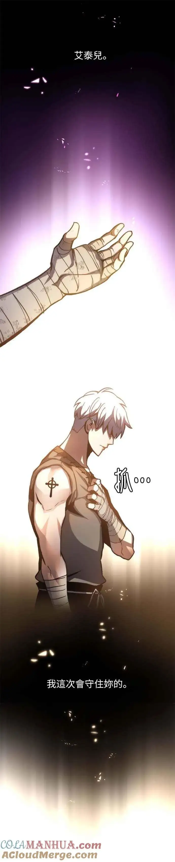 漫画《斗神转生记》第2话第31张图