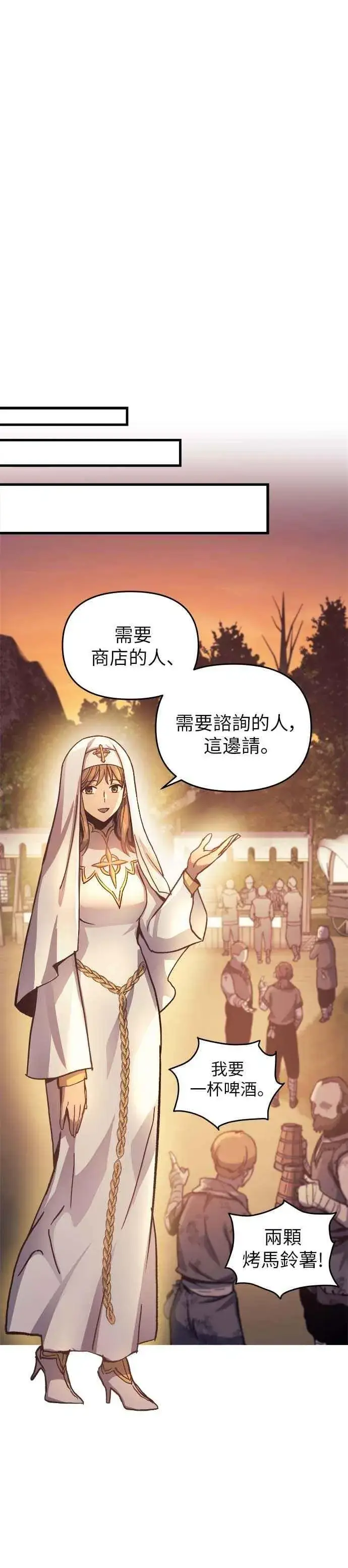 漫画《斗神转生记》第2话第32张图