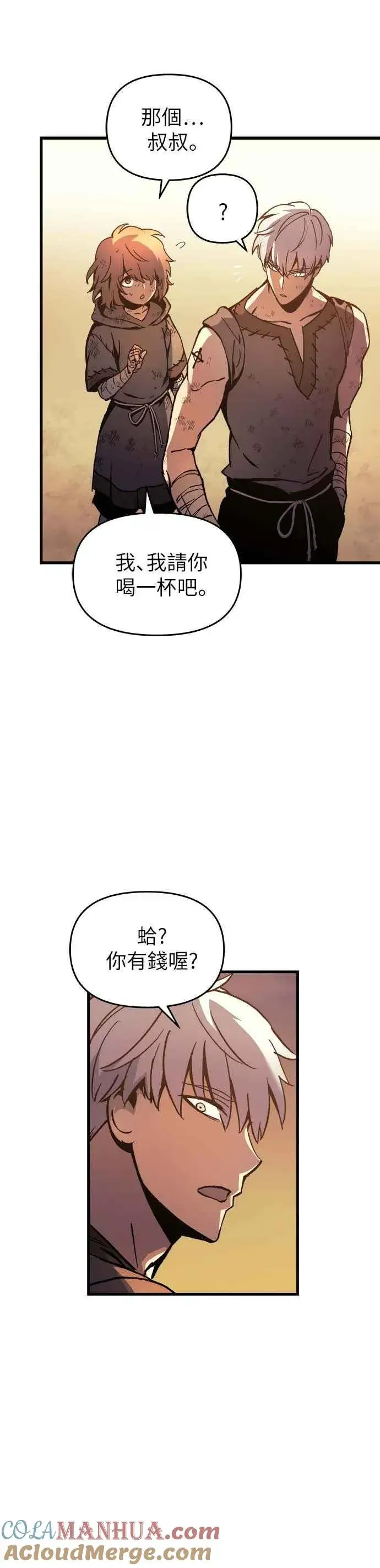 漫画《斗神转生记》第2话第34张图