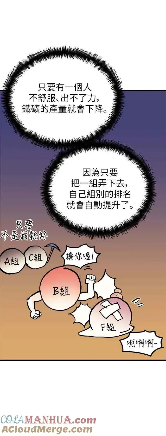 漫画《斗神转生记》第2话第37张图
