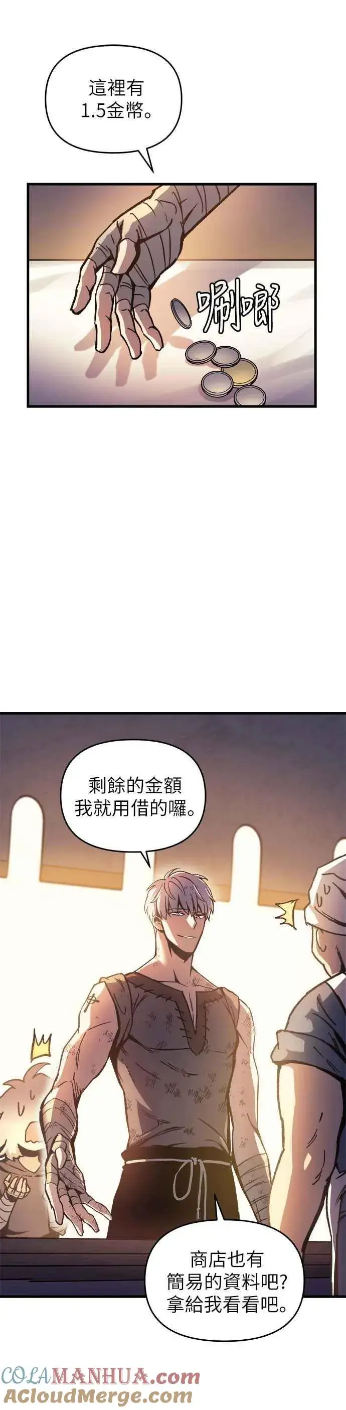 漫画《斗神转生记》第2话第40张图