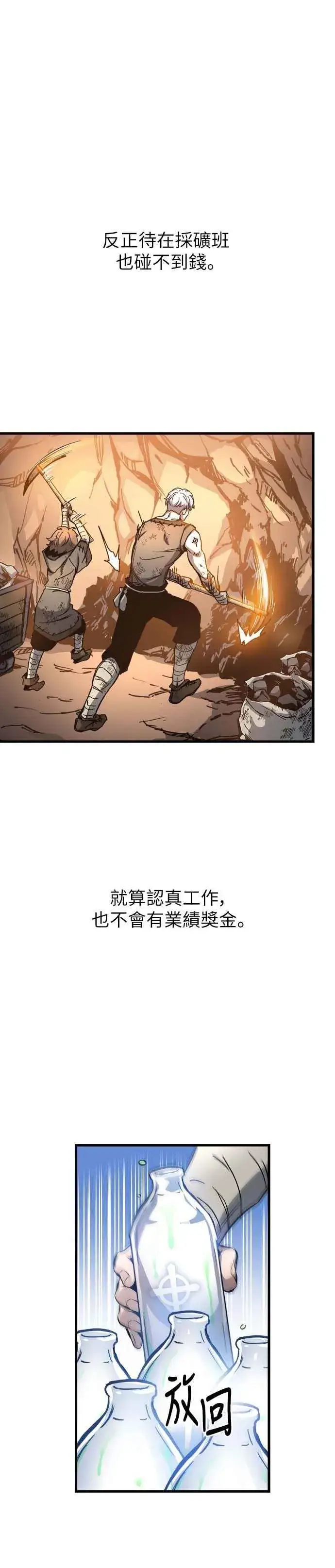 漫画《斗神转生记》第2话第44张图