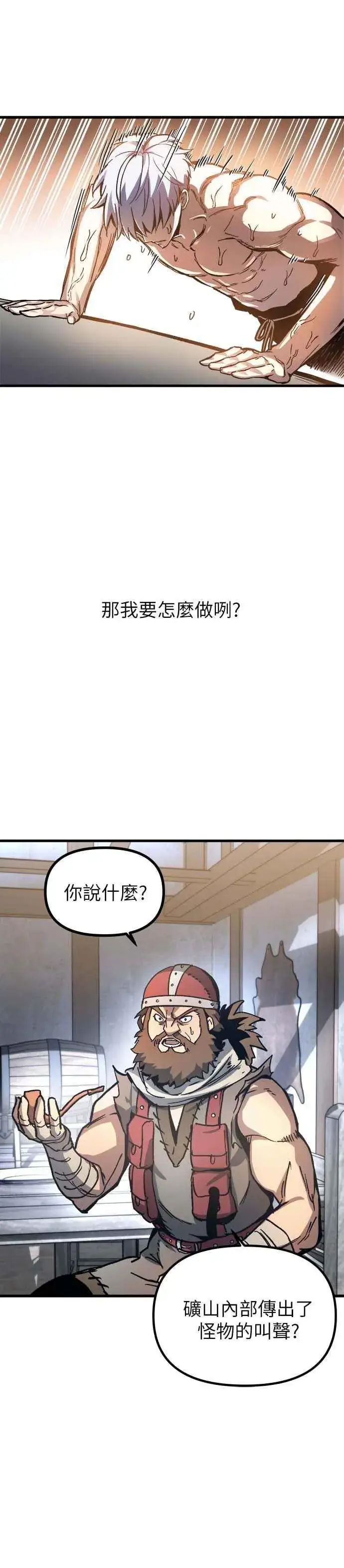 漫画《斗神转生记》第2话第45张图