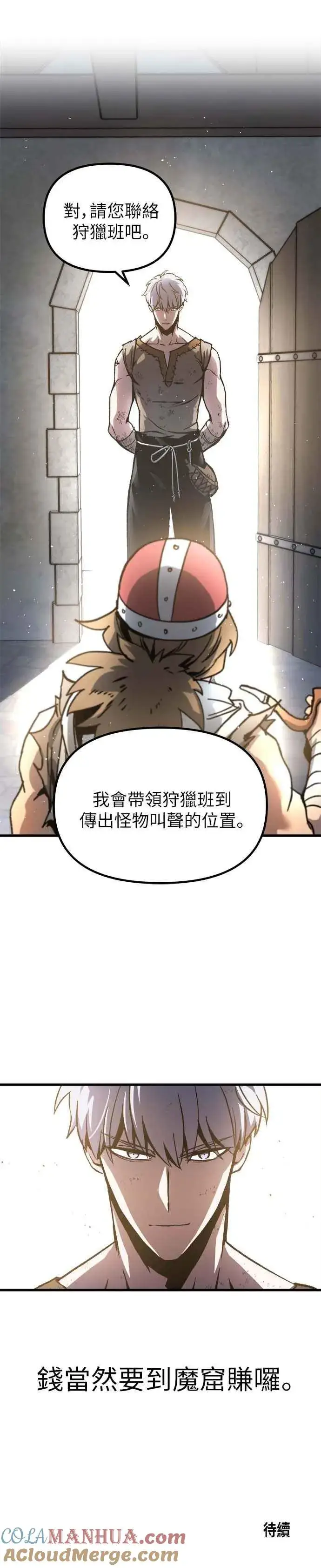 漫画《斗神转生记》第2话第46张图