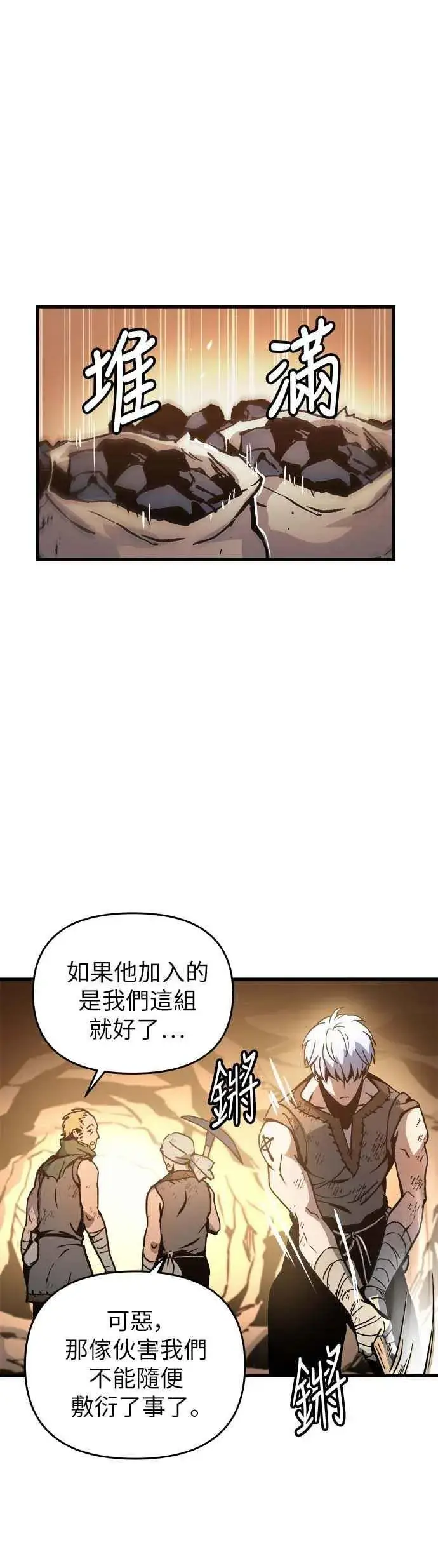 漫画《斗神转生记》第2话第5张图
