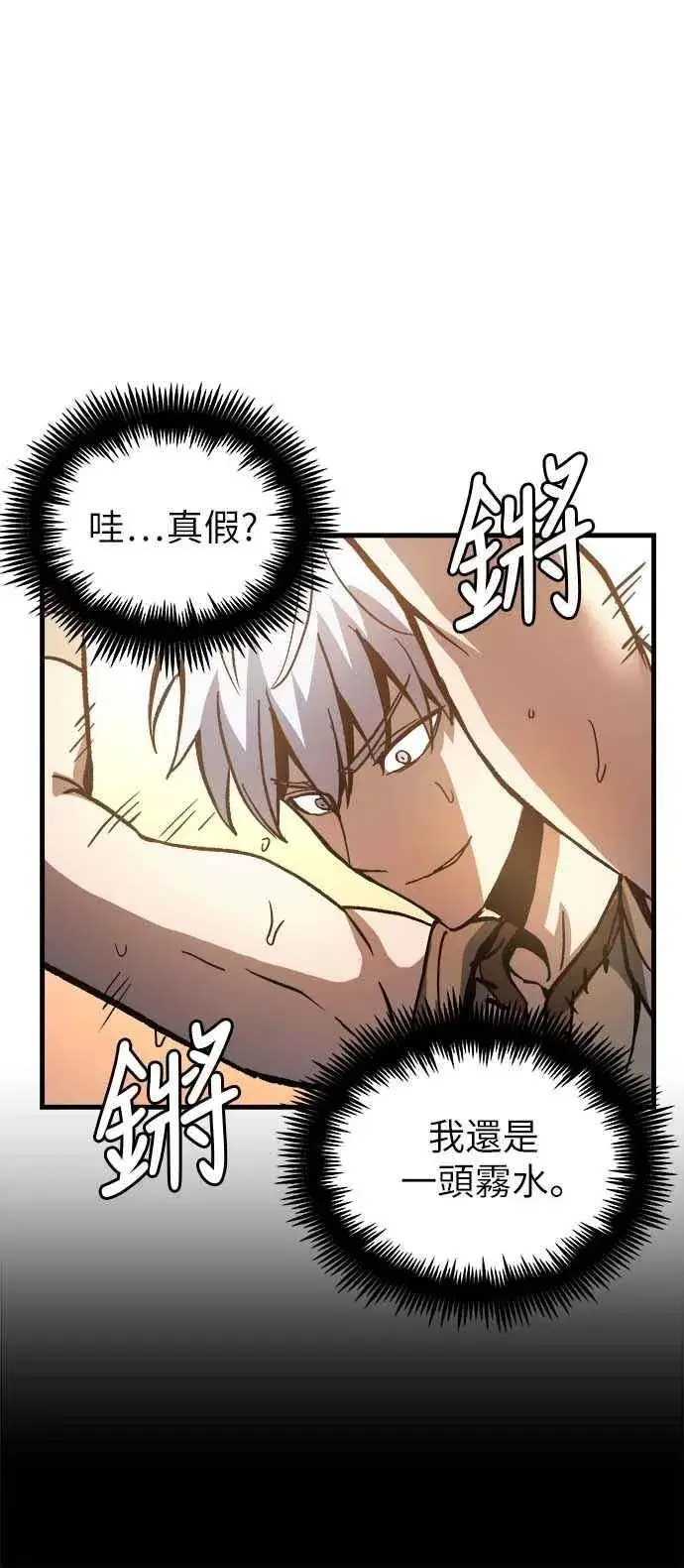 漫画《斗神转生记》第2话第6张图