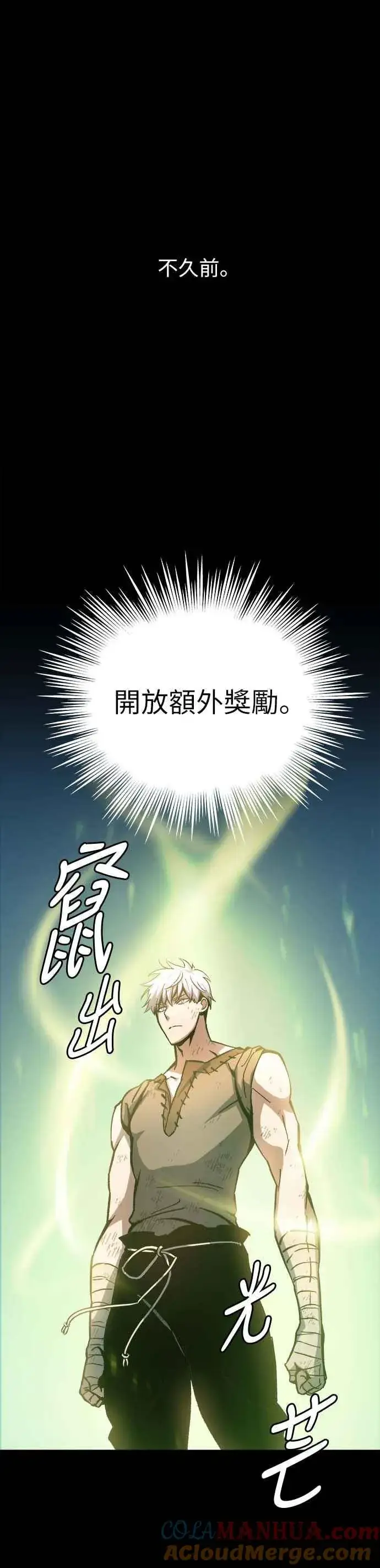漫画《斗神转生记》第2话第7张图