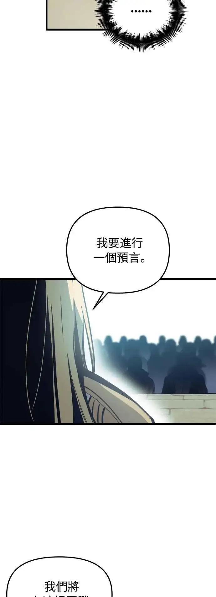 漫画《斗神转生记》第20话第11张图