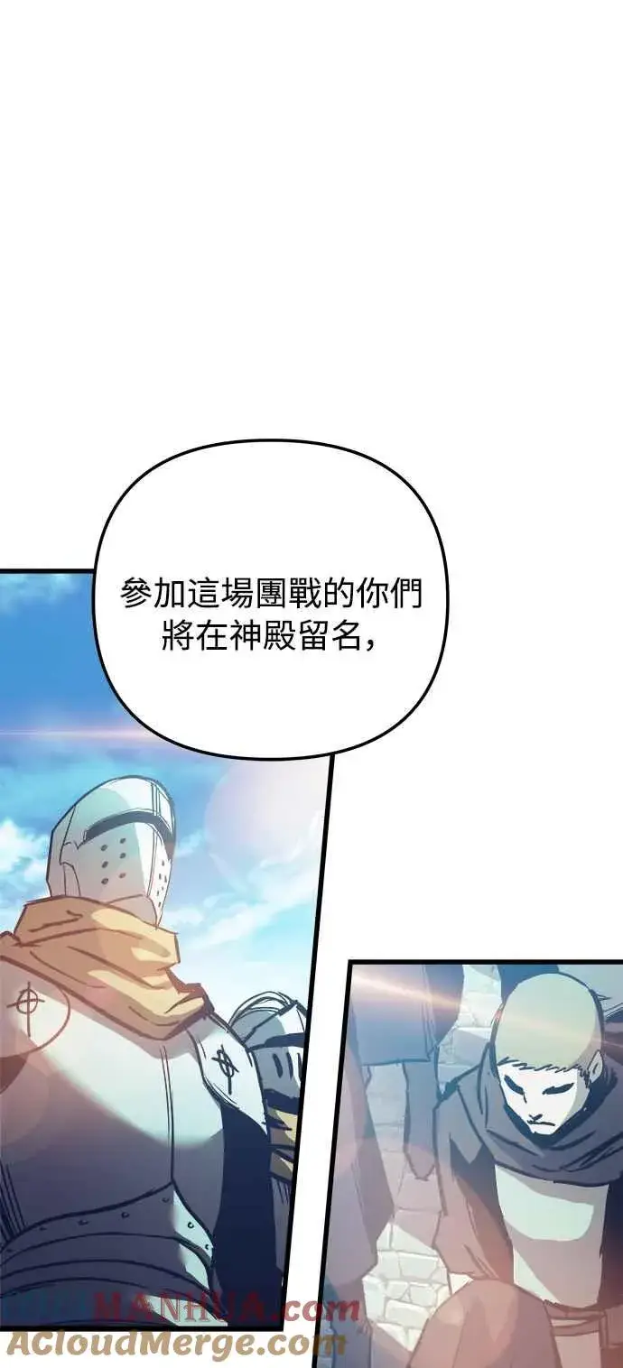 漫画《斗神转生记》第20话第13张图