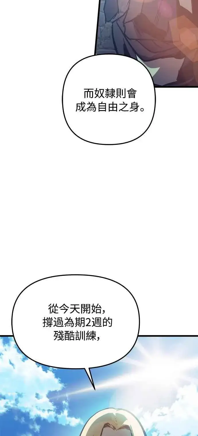 漫画《斗神转生记》第20话第14张图