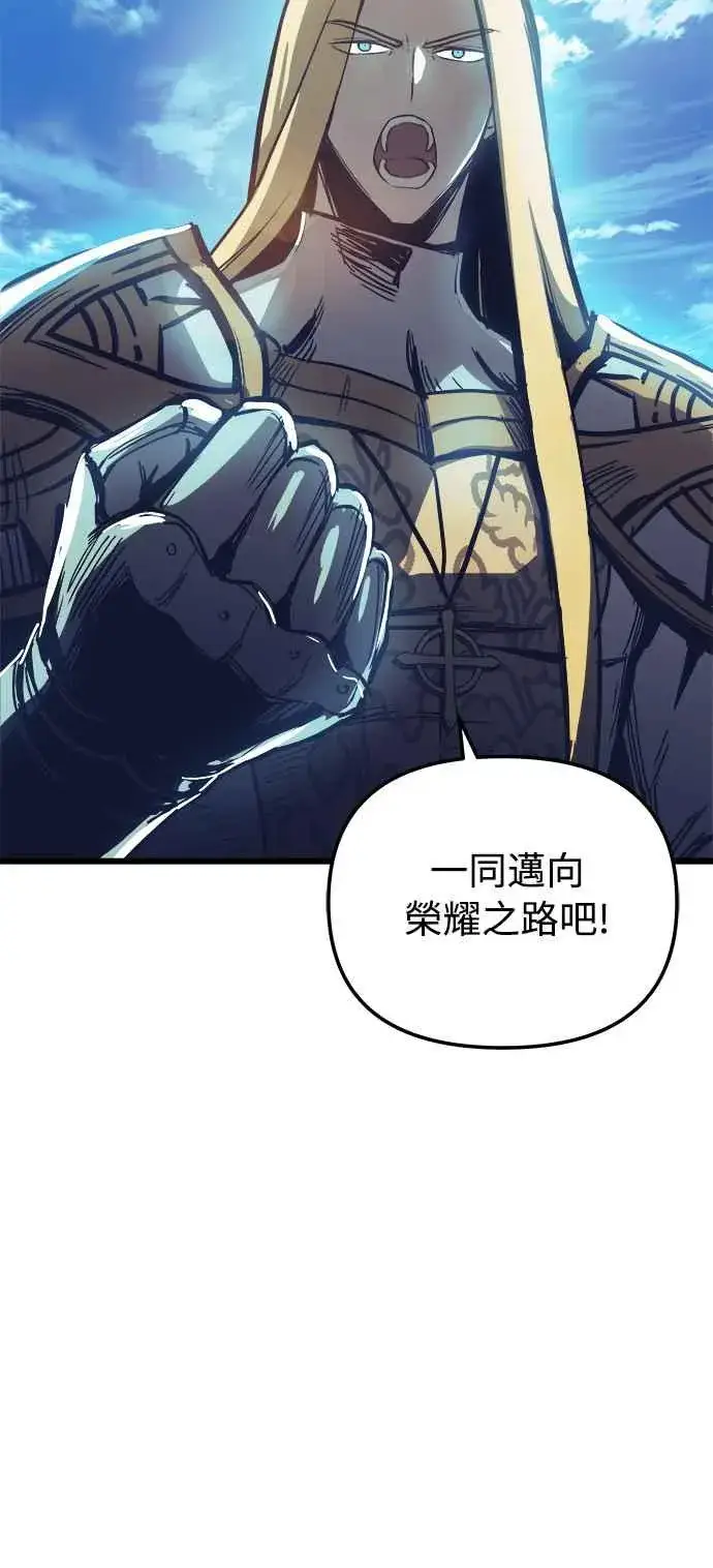 漫画《斗神转生记》第20话第15张图