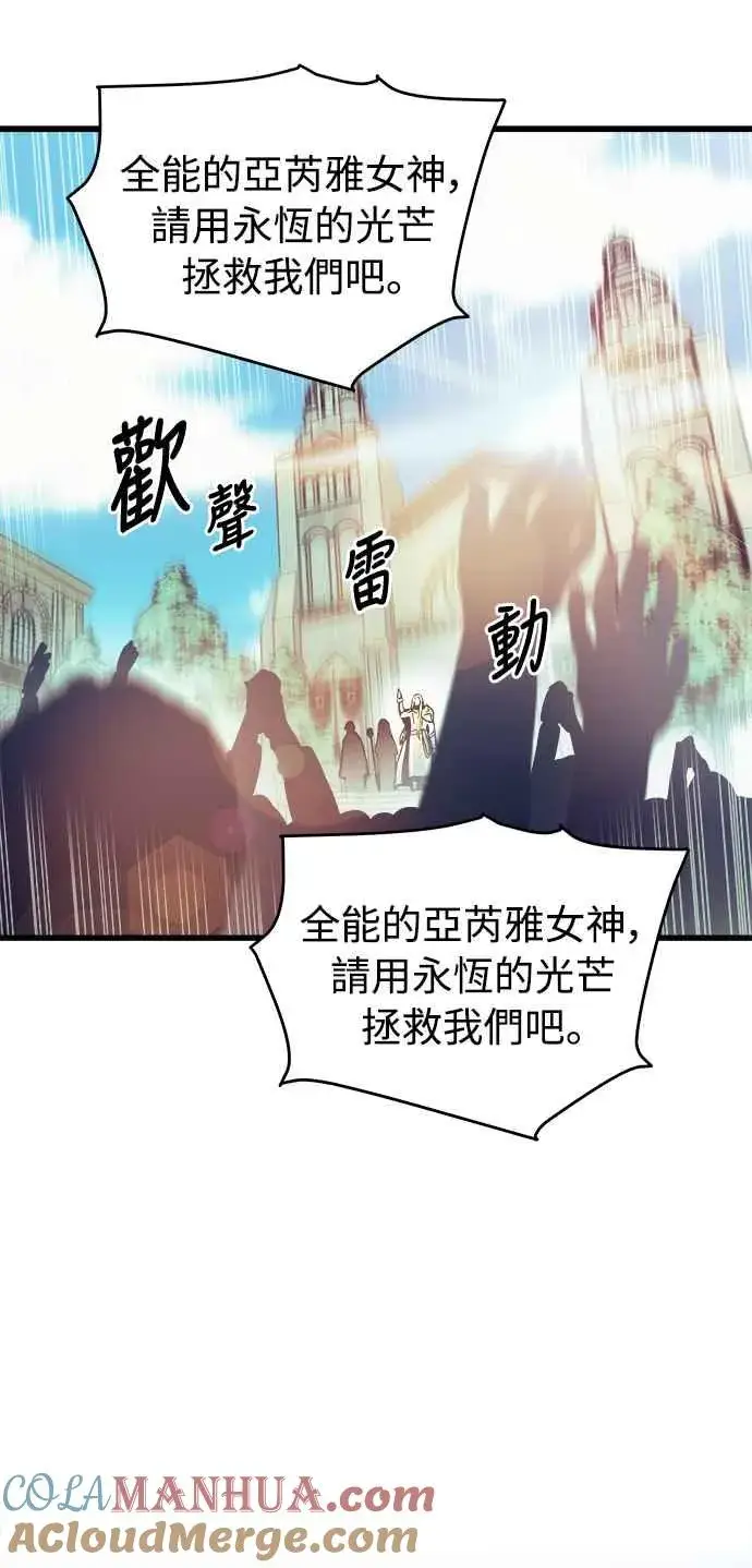 漫画《斗神转生记》第20话第16张图