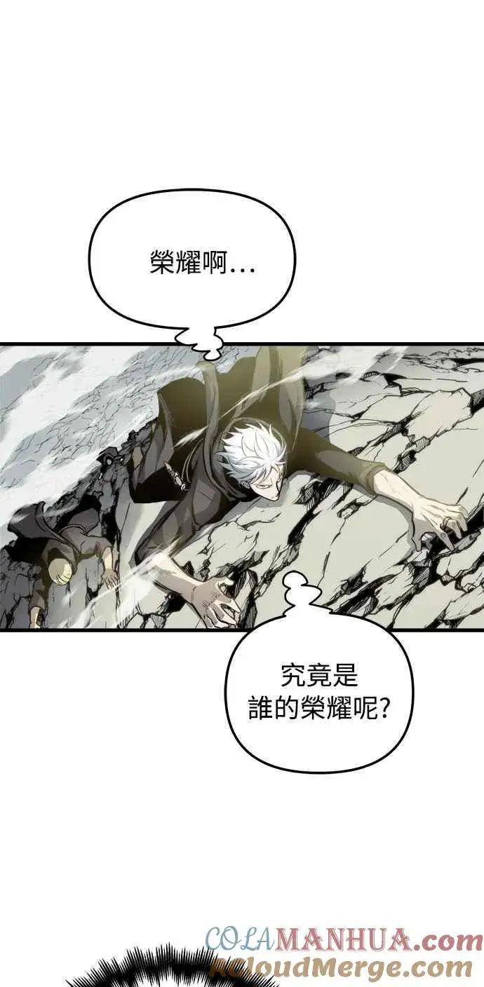 漫画《斗神转生记》第20话第19张图
