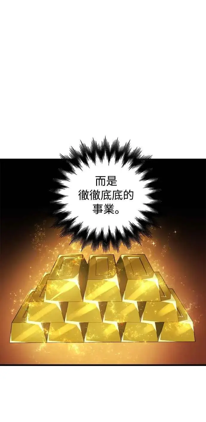 漫画《斗神转生记》第20话第21张图