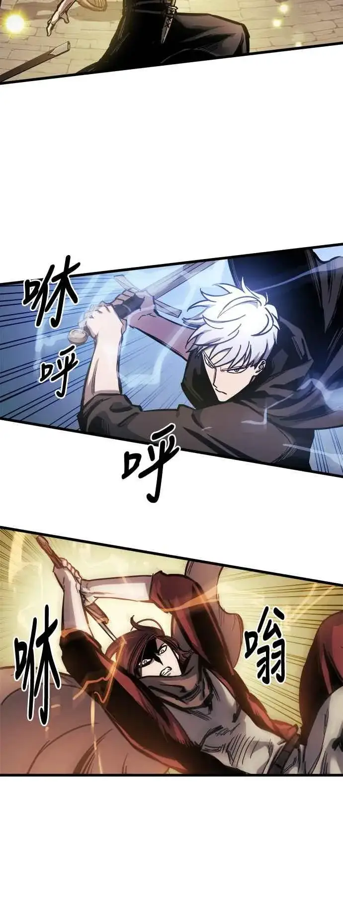 漫画《斗神转生记》第20话第33张图