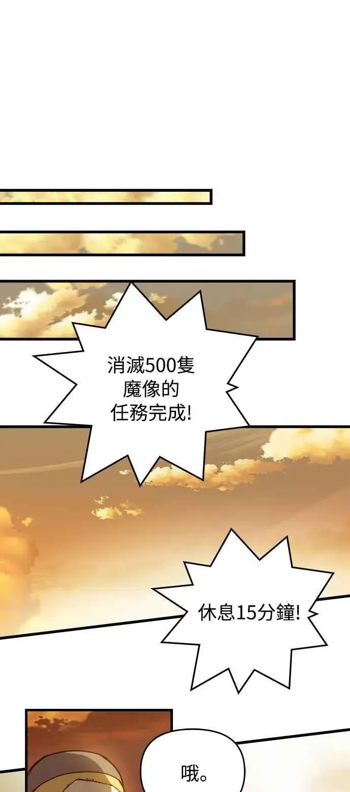 漫画《斗神转生记》第20话第36张图