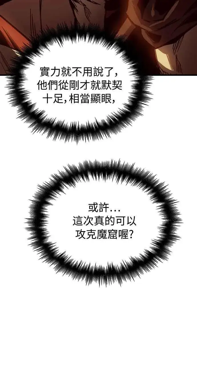 漫画《斗神转生记》第20话第39张图