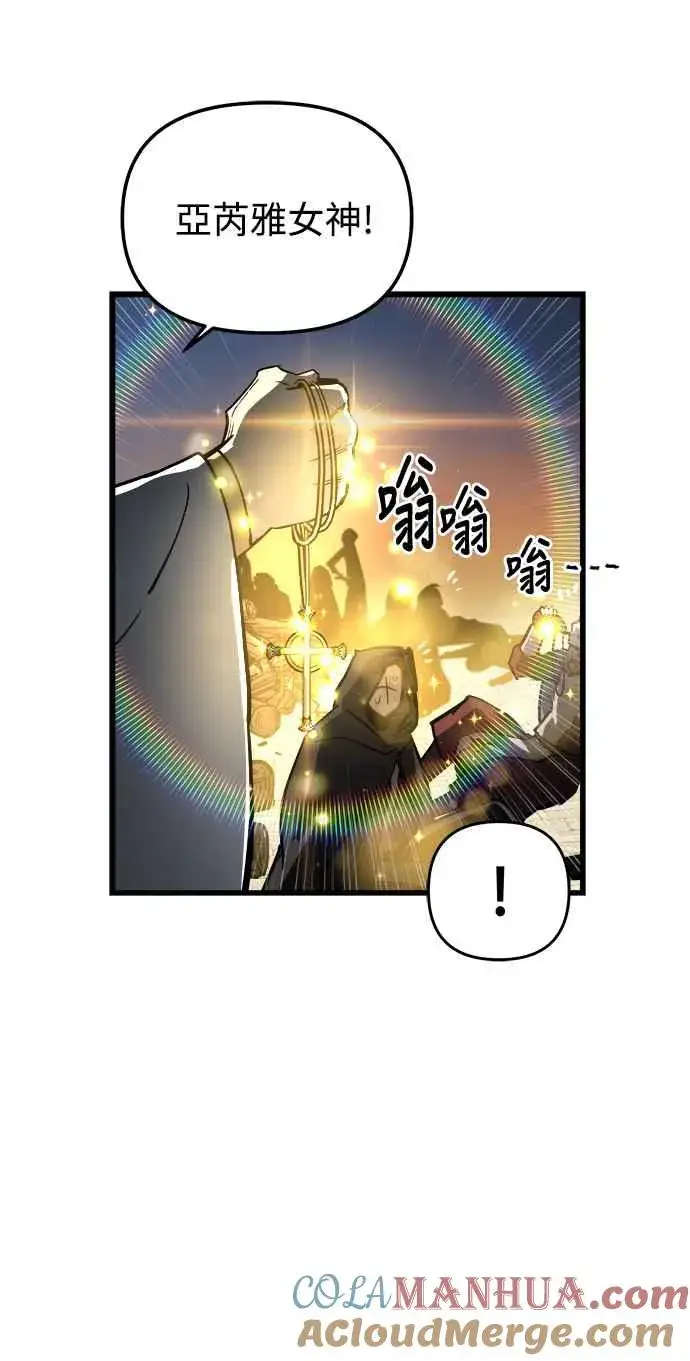 漫画《斗神转生记》第20话第40张图