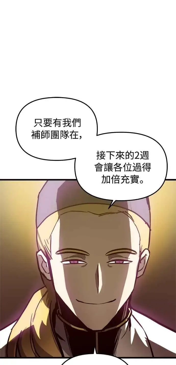 漫画《斗神转生记》第20话第42张图