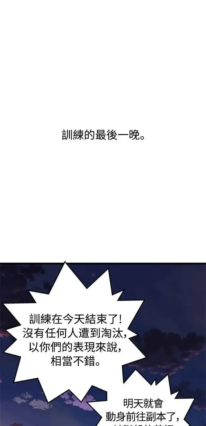 漫画《斗神转生记》第20话第44张图