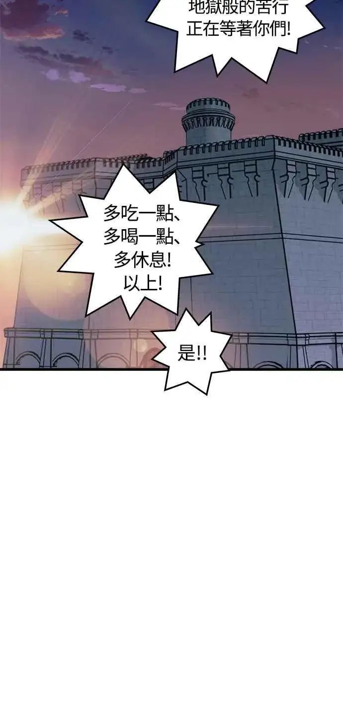漫画《斗神转生记》第20话第45张图