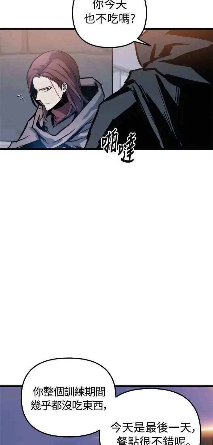 漫画《斗神转生记》第20话第47张图