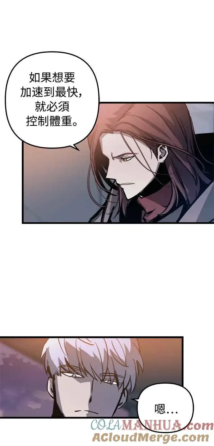 漫画《斗神转生记》第20话第49张图