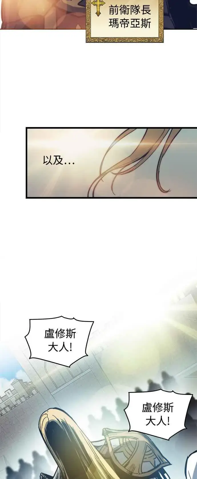 漫画《斗神转生记》第20话第5张图