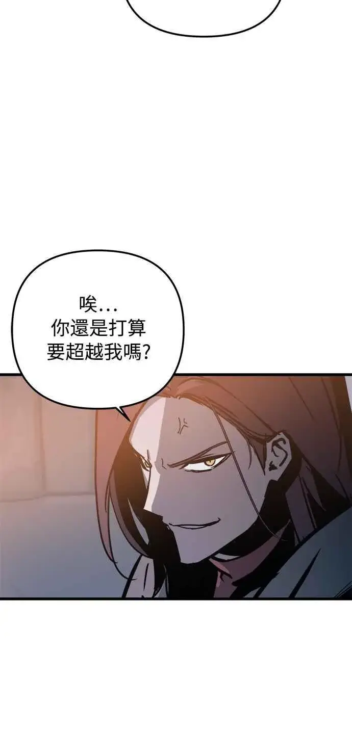漫画《斗神转生记》第20话第51张图
